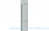 Тепловая завеса Korf PWZ 70-40 E/2.5